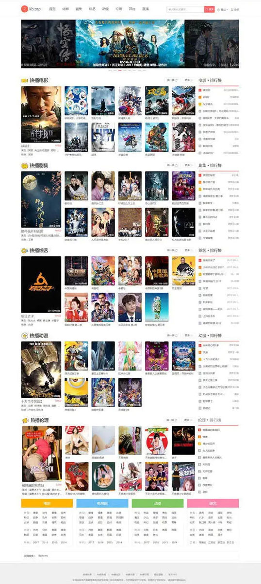 海洋CMS影视在线播放模板，仿7KB风格，SEO优化版-七七源码网