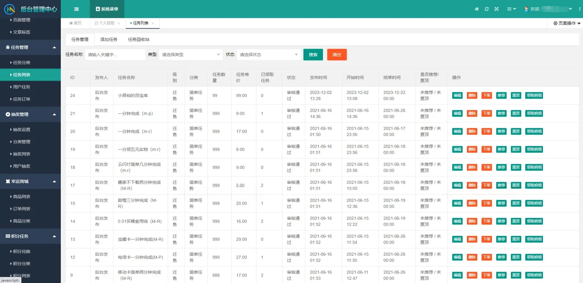 任务悬赏分销营销系统源码 PHP+Vue.js 图片