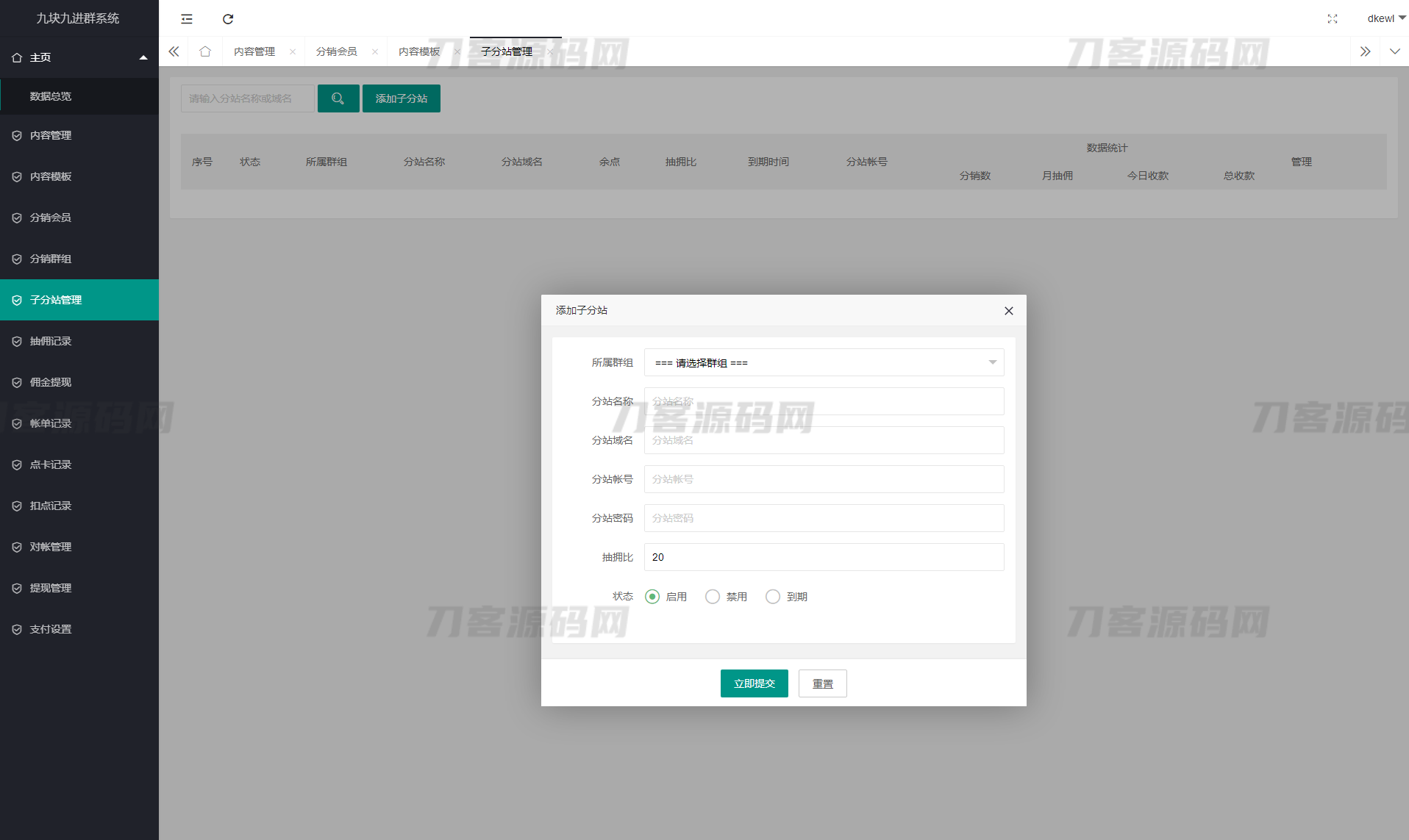 图片[3]-付费进群系统源码（ThinkPHP框架）- 九块九购入群工具，全开源独立版-七七源码网