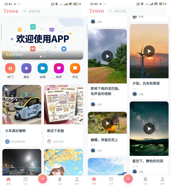 Trove付费资源社区源码多端AI大模型 图片 Trove付费资源社区源码多端AI大模型 图片