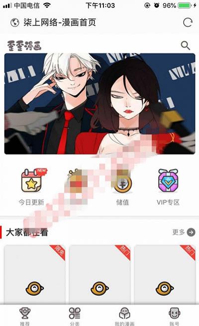柒上网络漫画小说系统源码4.0 双模板WAP微信 Thinkphp PHP开发-七七源码网