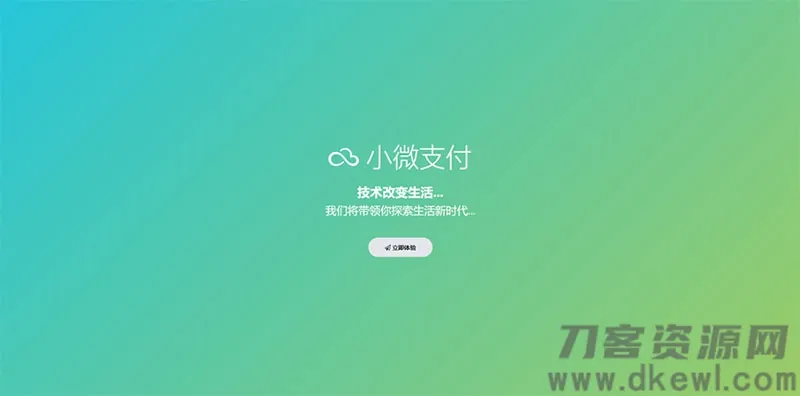 “ThinkPHP内核小微支付服务商源码 | SEO优化版”-七七源码网