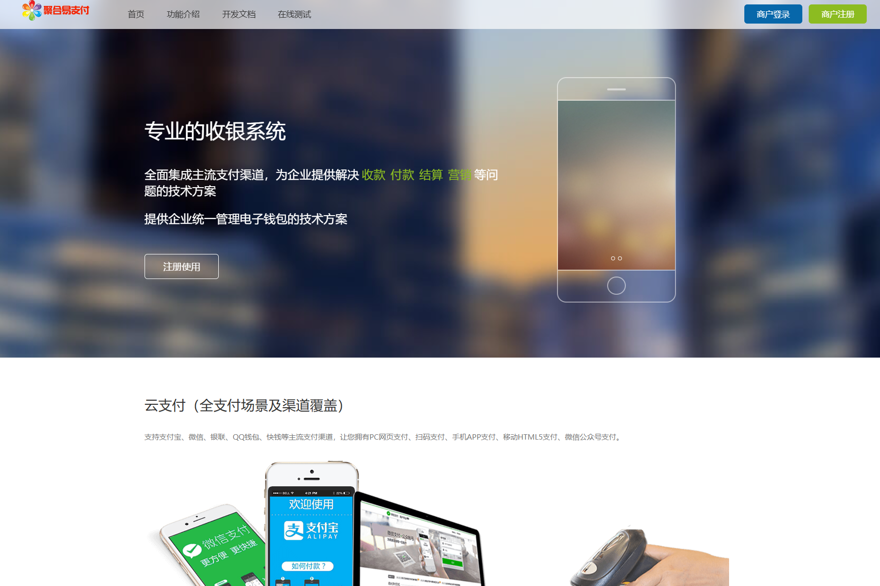 2025 彩虹易支付官方正版无删减完整版源码 PHP MySQL Nginx 部署-七七源码网