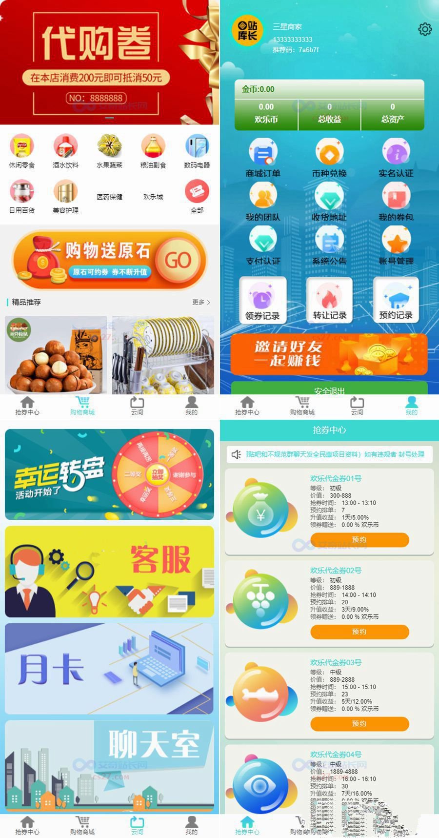 “ThinkPHP内核驱动，大型买返模式云商互惠商城源码全解析”