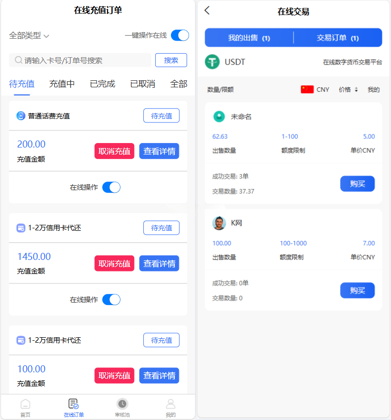 小利特惠生活缴费系统源码 图片