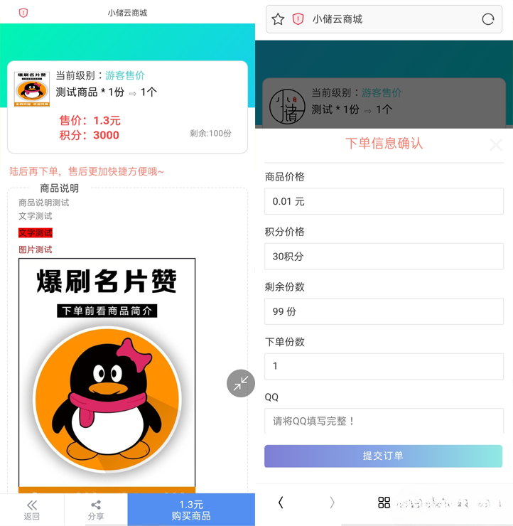 小储云商城 v1.782 解锁版源码：免授权可运营，分站管理/社区对接/在线发卡（含多模板） 图片