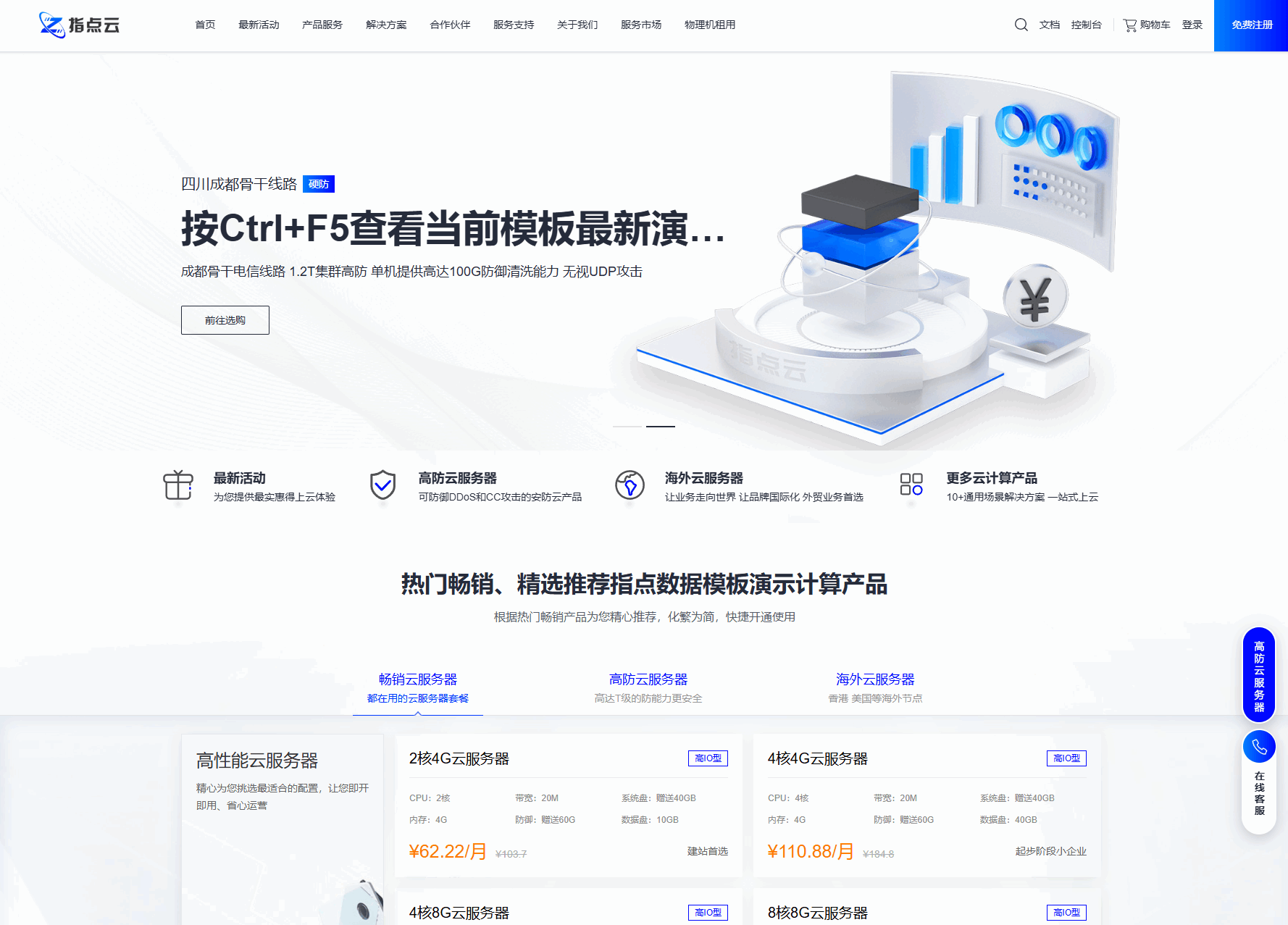 魔方财务指点模板M1+M2全套源码 带后台插件与二次开发 图片