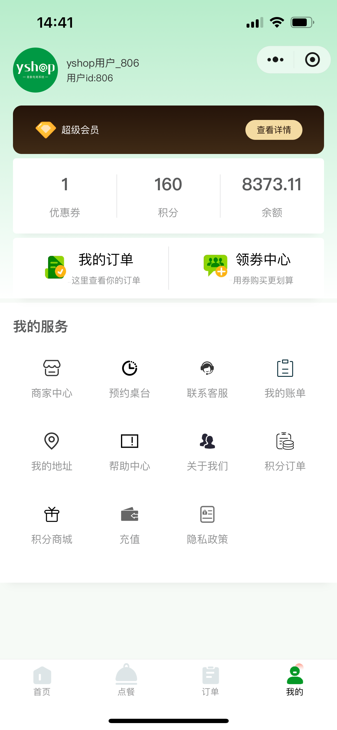 扫码点餐系统 多门店 图片 扫码点餐系统 多门店 图片