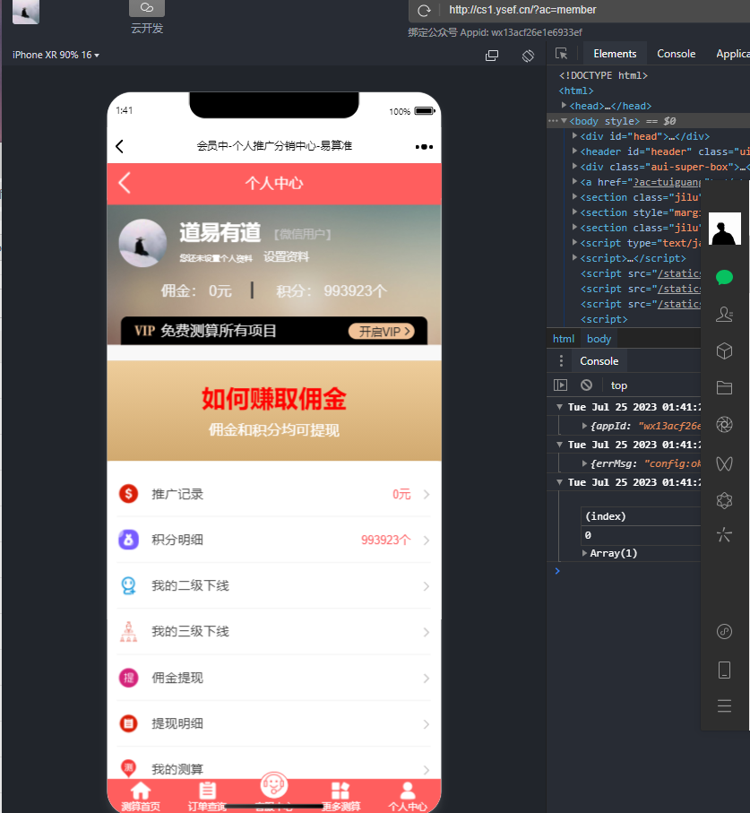 2025周易文化测算网站源码 PHP开发 起名占卜星座运势系统 图片