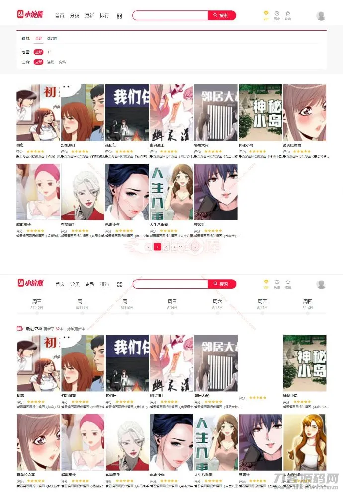 小浣熊5.0漫画CMS：正版土豪漫画系统源码深度仿制，优化升级版-七七源码网