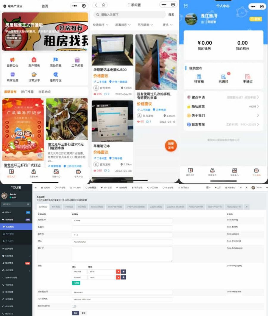 愉快同城小程序源码 图片 愉快同城小程序源码 图片