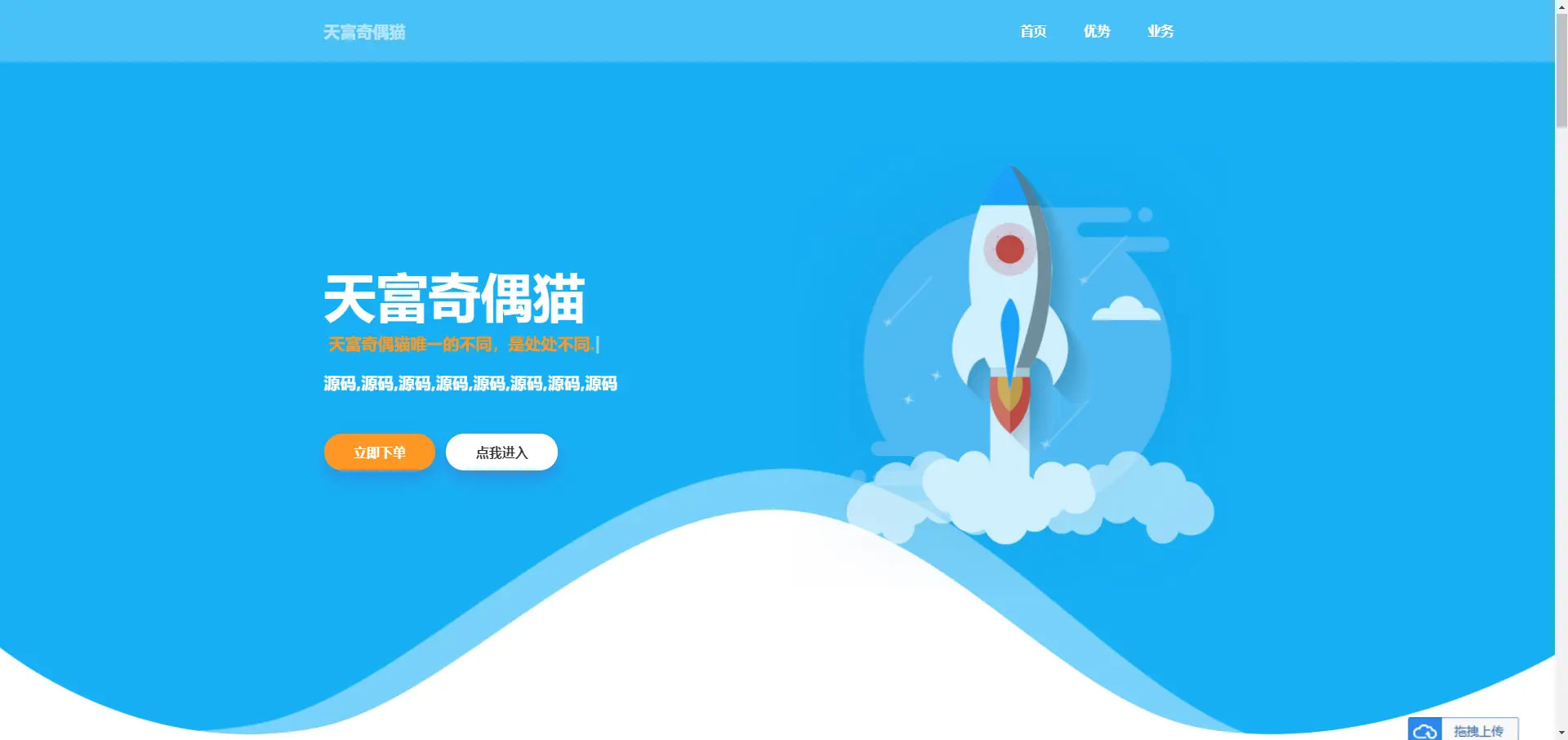 雨尘SEO静态页面生成系统源码 - 高效SEO优化利器-七七源码网