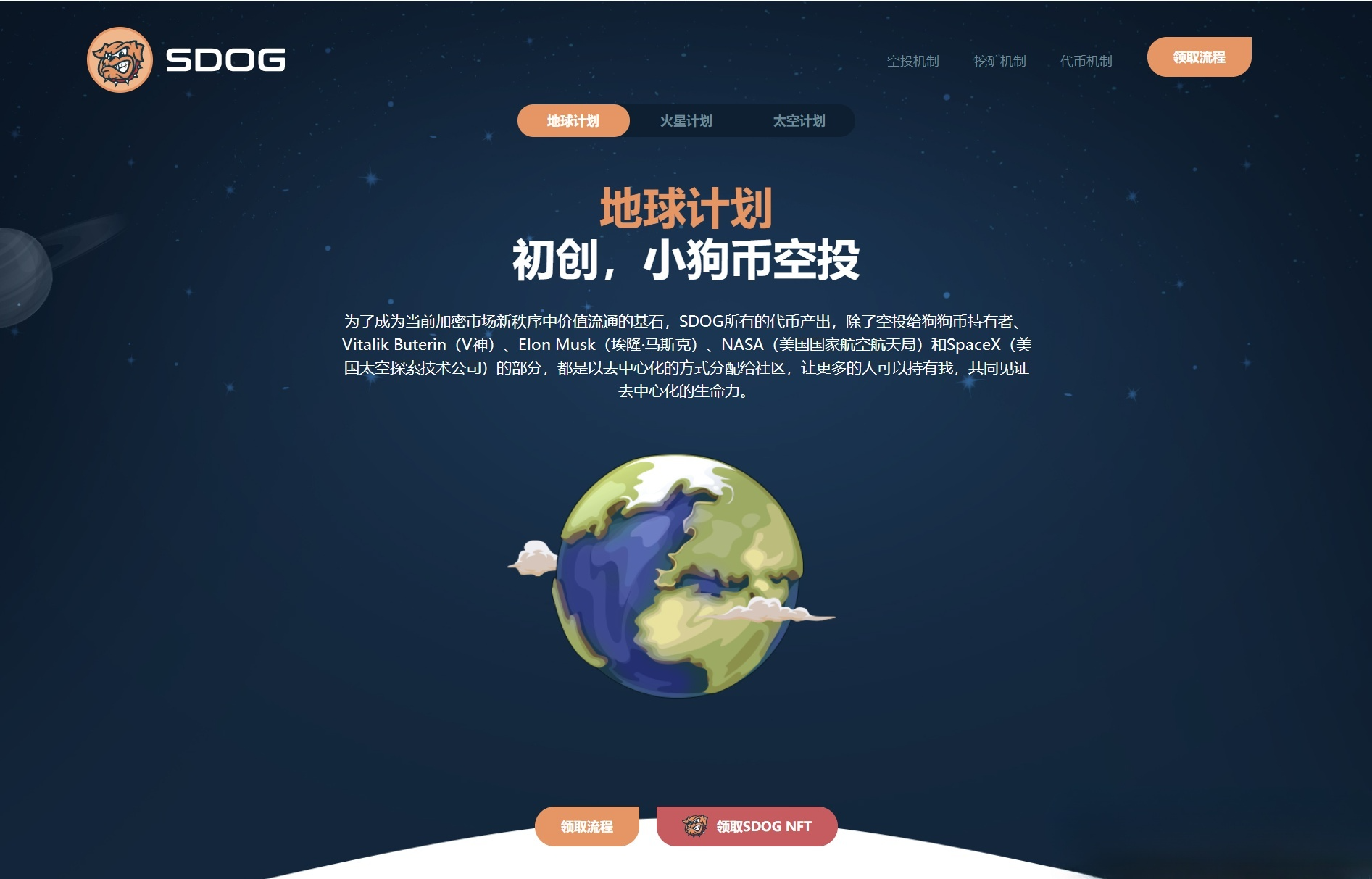 DaoU USDT空投授权管理平台2025版 PHP源码下载-七七源码网