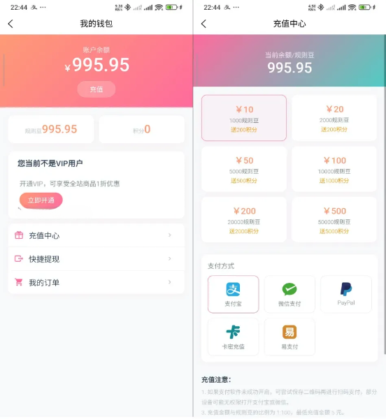 Trove付费资源社区源码多端AI大模型 图片 Trove付费资源社区源码多端AI大模型 图片