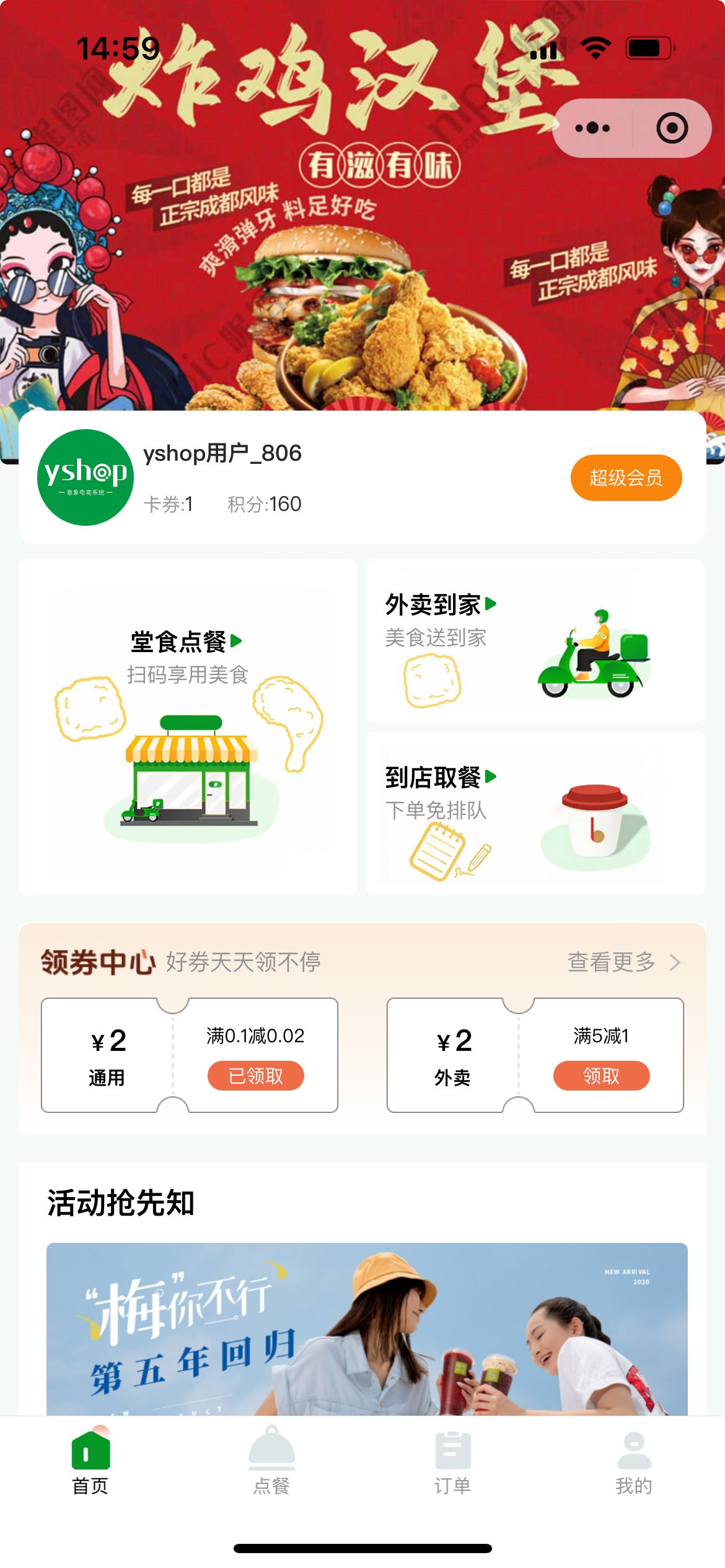 扫码点餐系统 多门店 图片 扫码点餐系统 多门店 图片