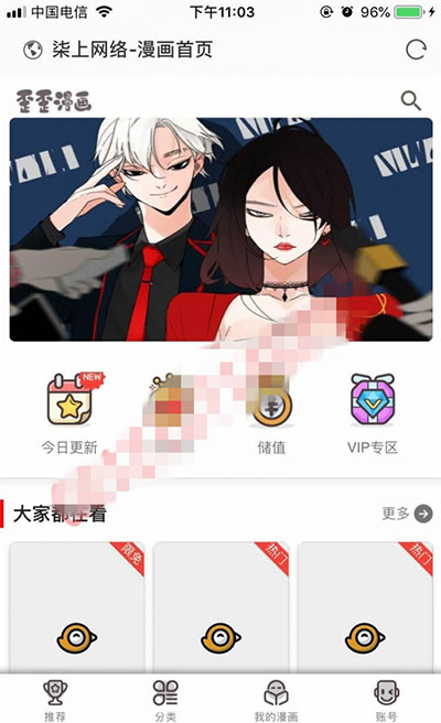 柒上网络小说漫画系统源码4.0双模板+WAP微信 | Thinkphp内核-七七源码网