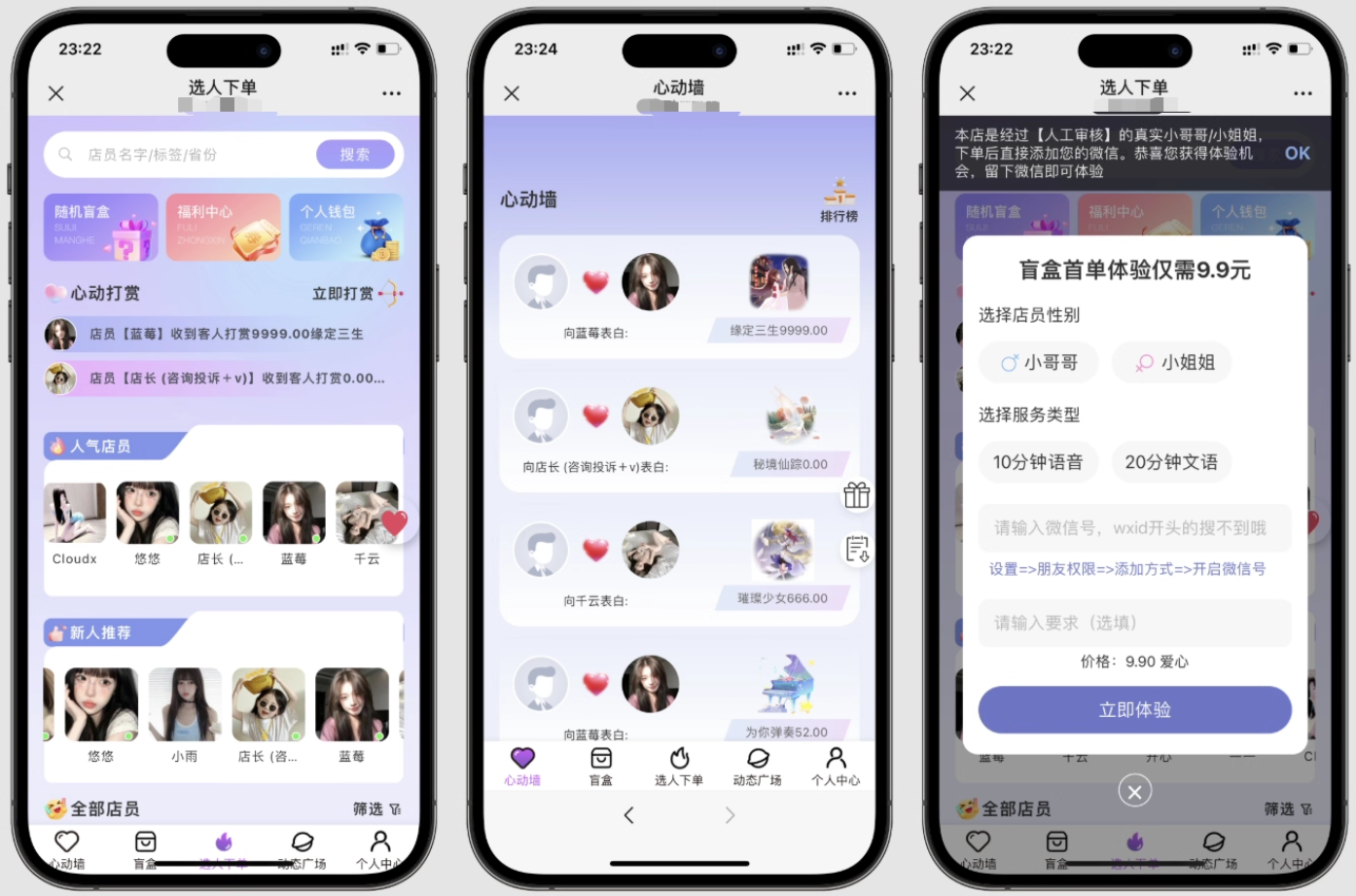 树洞陪玩系统源码全新上线，SEO优化版-七七源码网