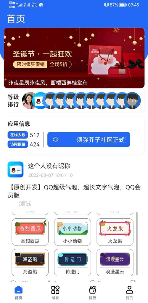 “默后双开论坛社区APP源码_高效后台管理优化版”-七七源码网