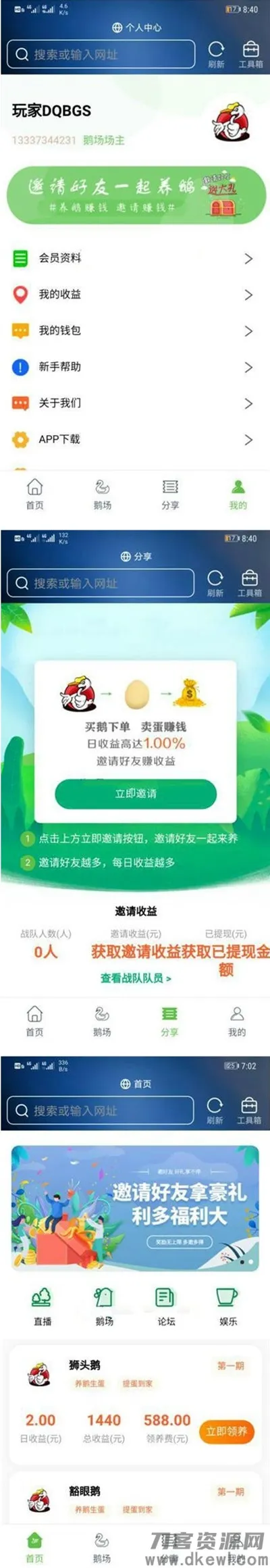 全新UI设计二开版区块链理财系统源码，鹅厂技术共享，优化版源码免费获取-七七源码网