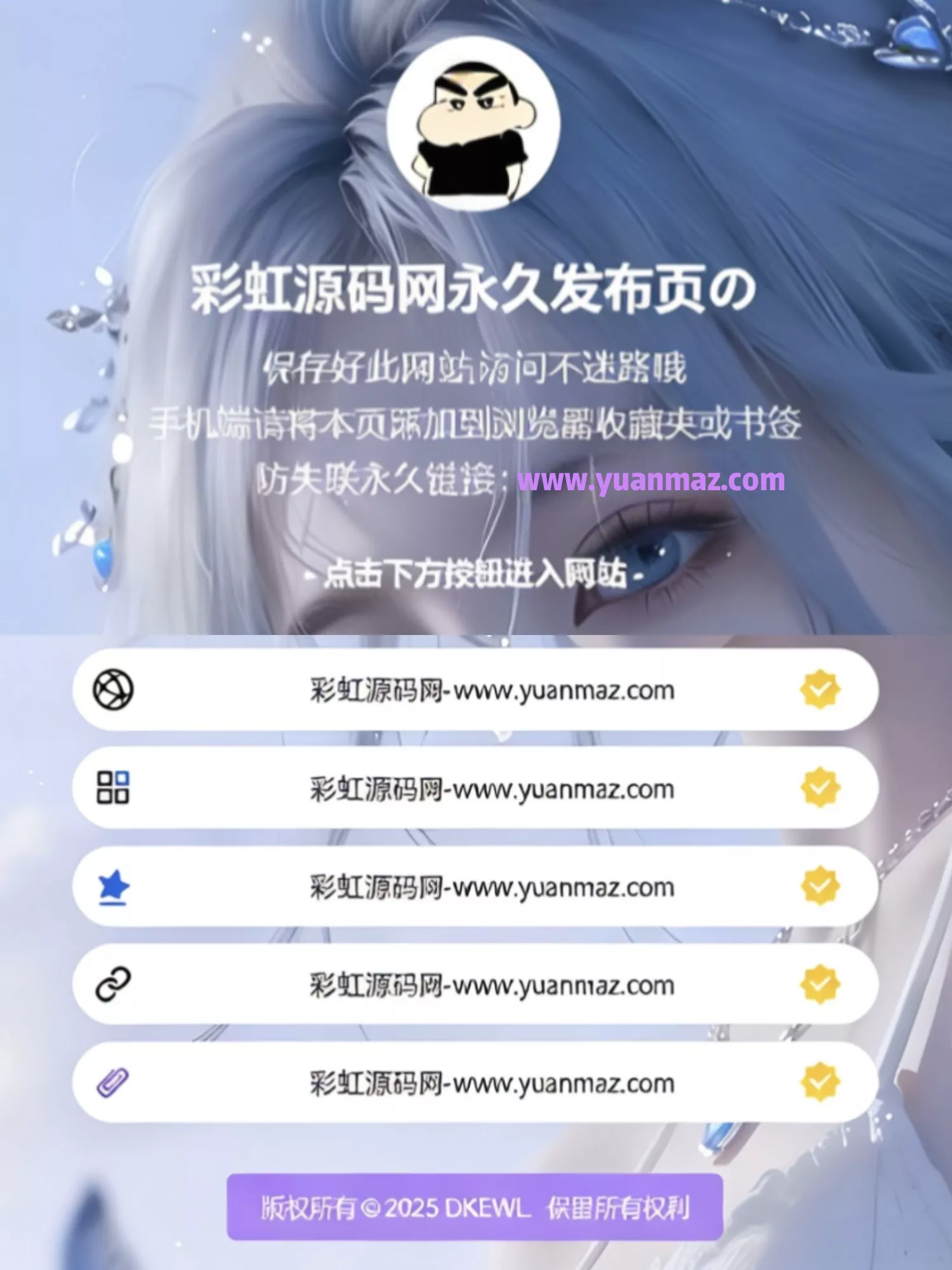 高效防失联引导页静态HTML代码，全端自适应PC手机双端设计-七七源码网
