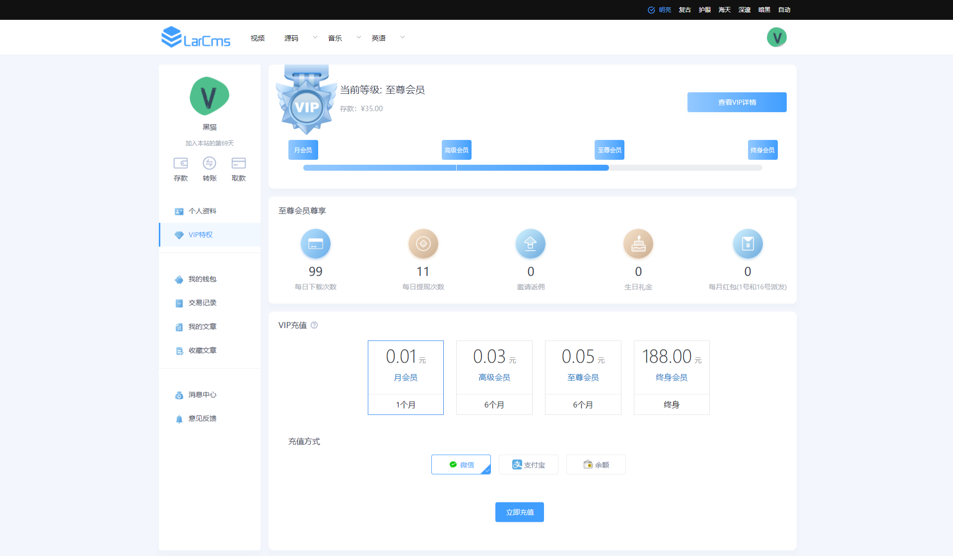 Larcms虚拟资源付费系统 NUXT2+Laravel8源码 图片
