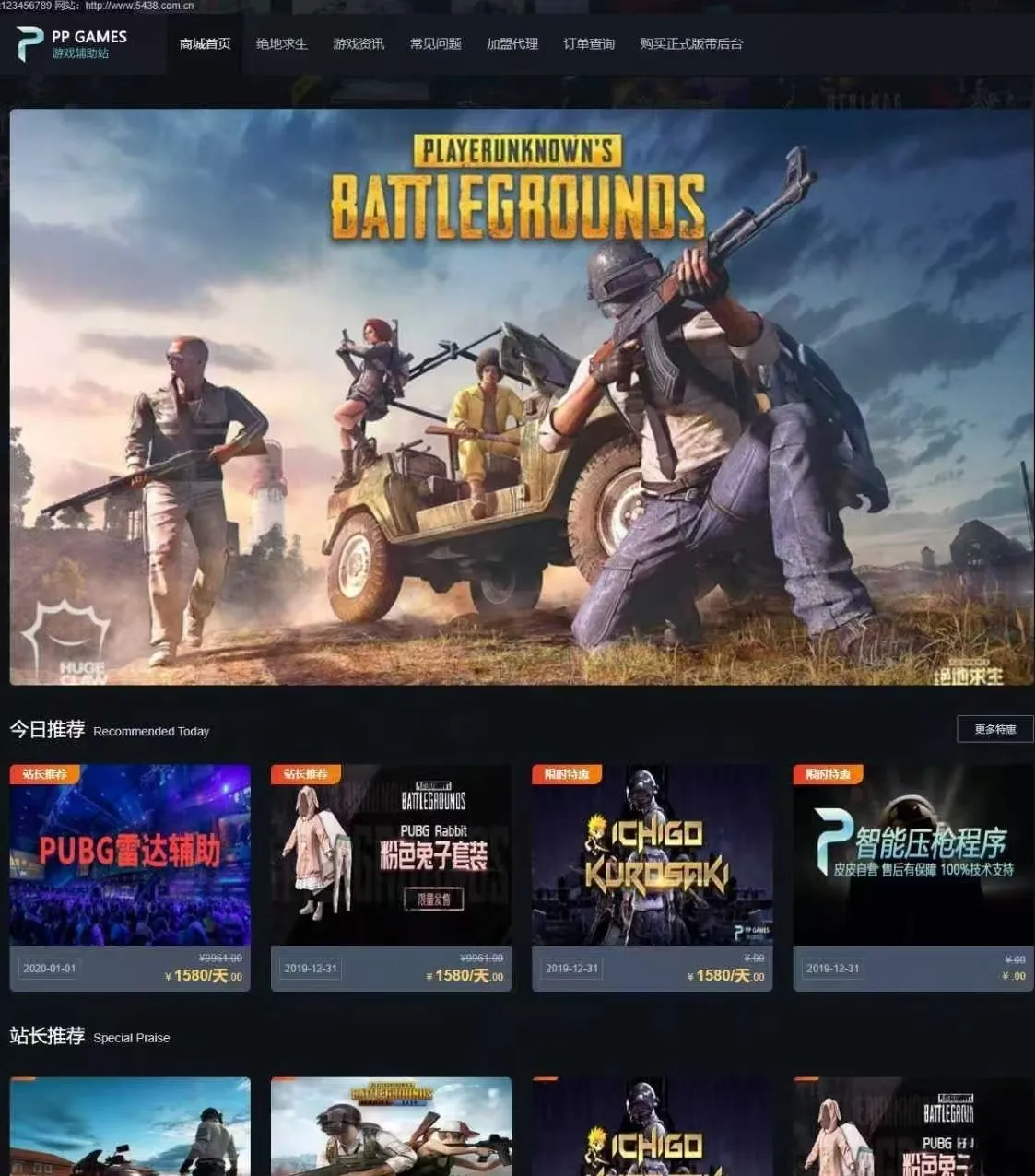 PHP游戏辅助网系统源码——学习研究专用，SEO优化版-七七源码网