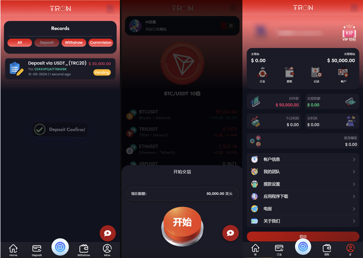 TRON区块链 AI理财机器人 投资源码 图片