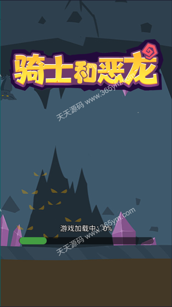 骑士和恶龙H5游戏源码 双端部署-七七源码网