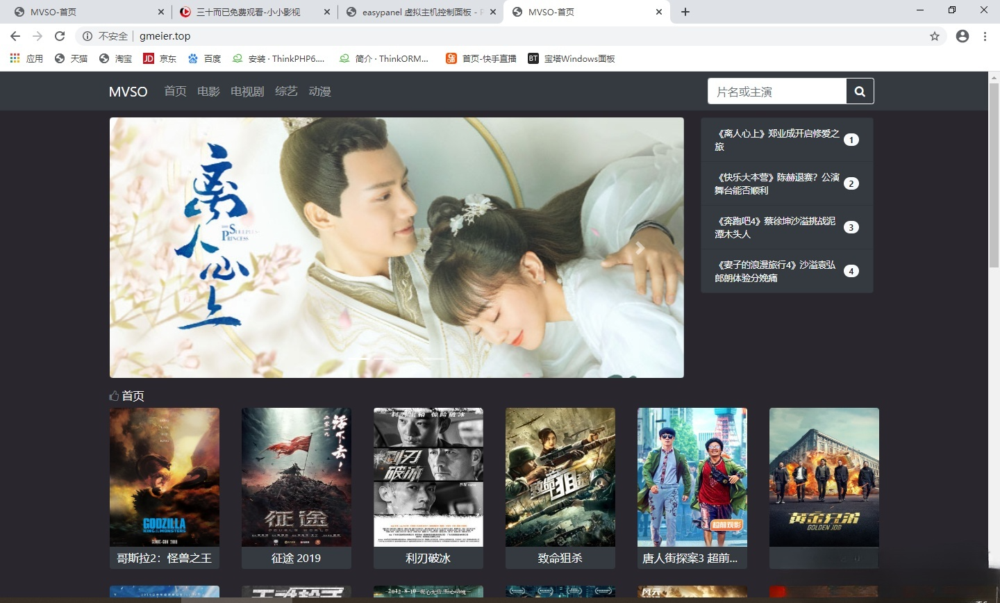 MVSO影视系统 PHP源码 简洁界面 SEO优化-七七源码网