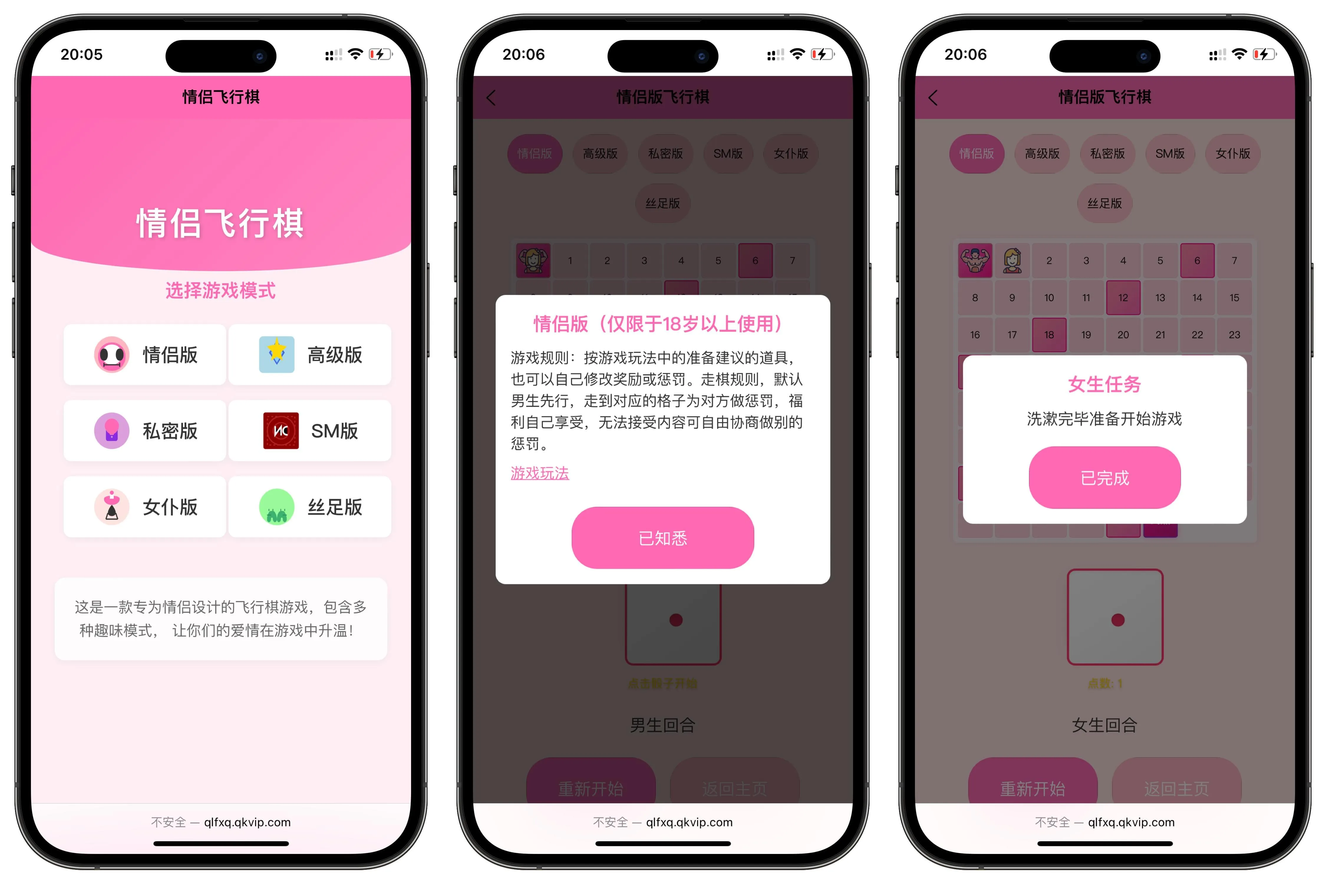 情侣飞行棋真心话大冒险H5游戏源码 - 优化UI分销版,支持二次开发-七七源码网