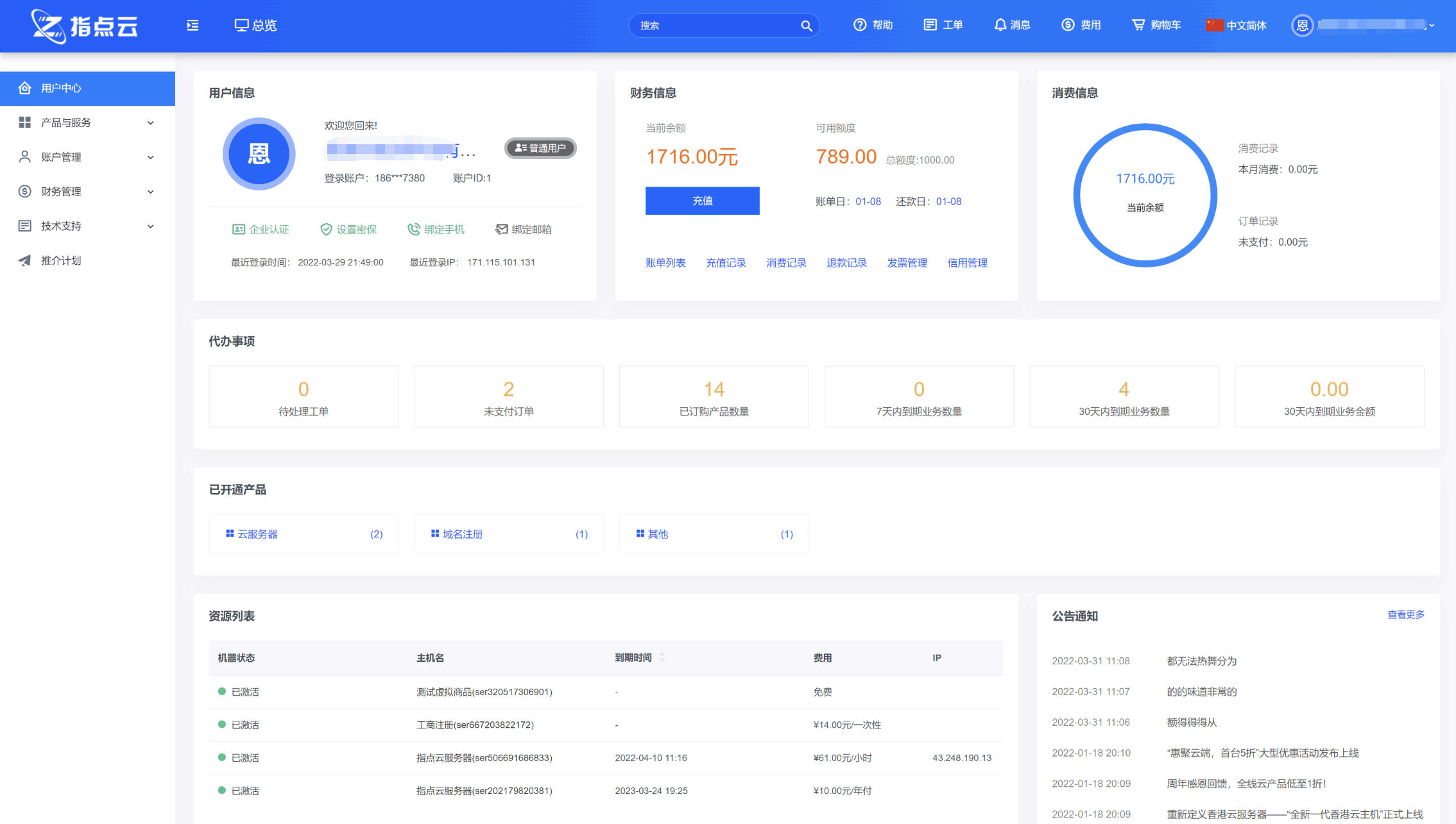 魔方财务指点模板M1+M2全套源码 带后台插件与二次开发 图片