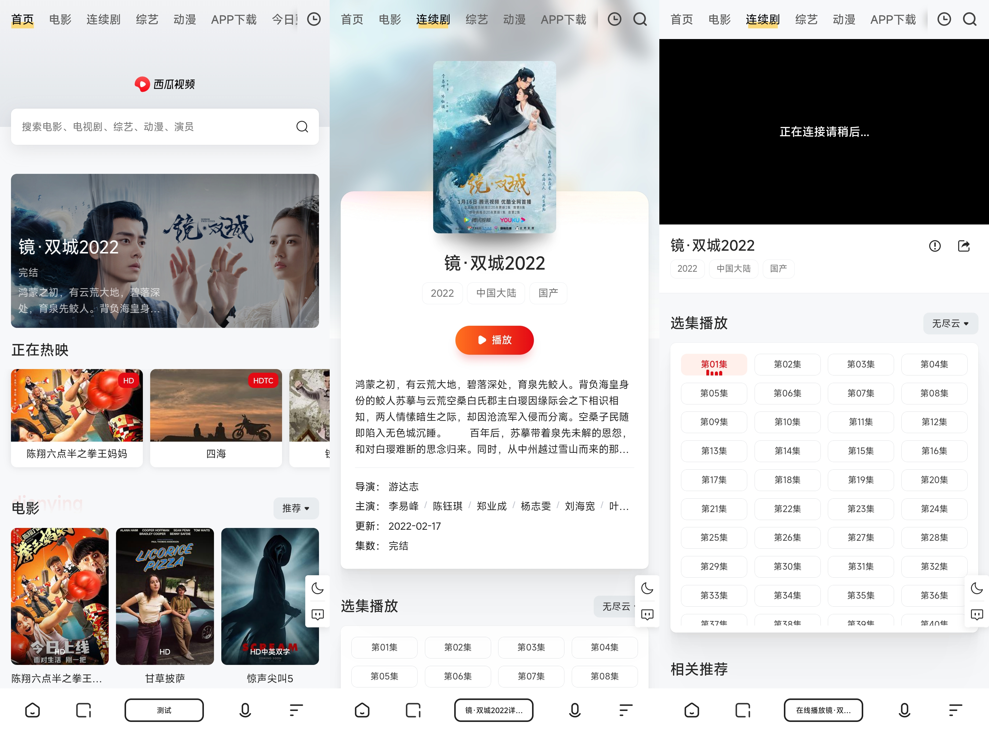 图片[2]-苹果CMS全解密MxPro2.0源码版本-七七源码网