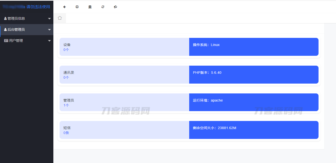 “高效闪聊远程获取通讯录 - PHP源码下载及优化教程”-七七源码网