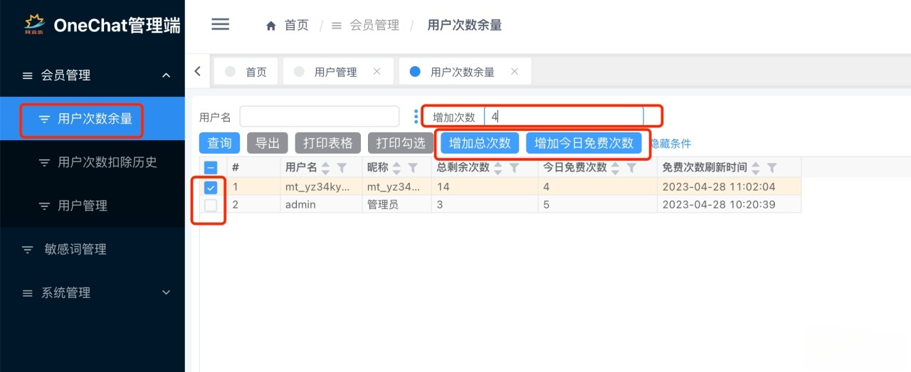 ChatGPT智能对话小程序源码 Java+Vue开发 H5WEB多端适配 图片