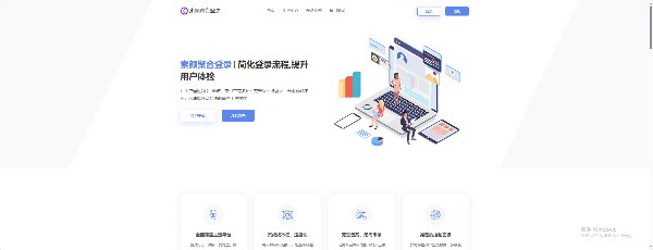 彩虹聚合登录插件素颜同款首页简约模板 图片 彩虹聚合登录插件素颜同款首页简约模板 图片