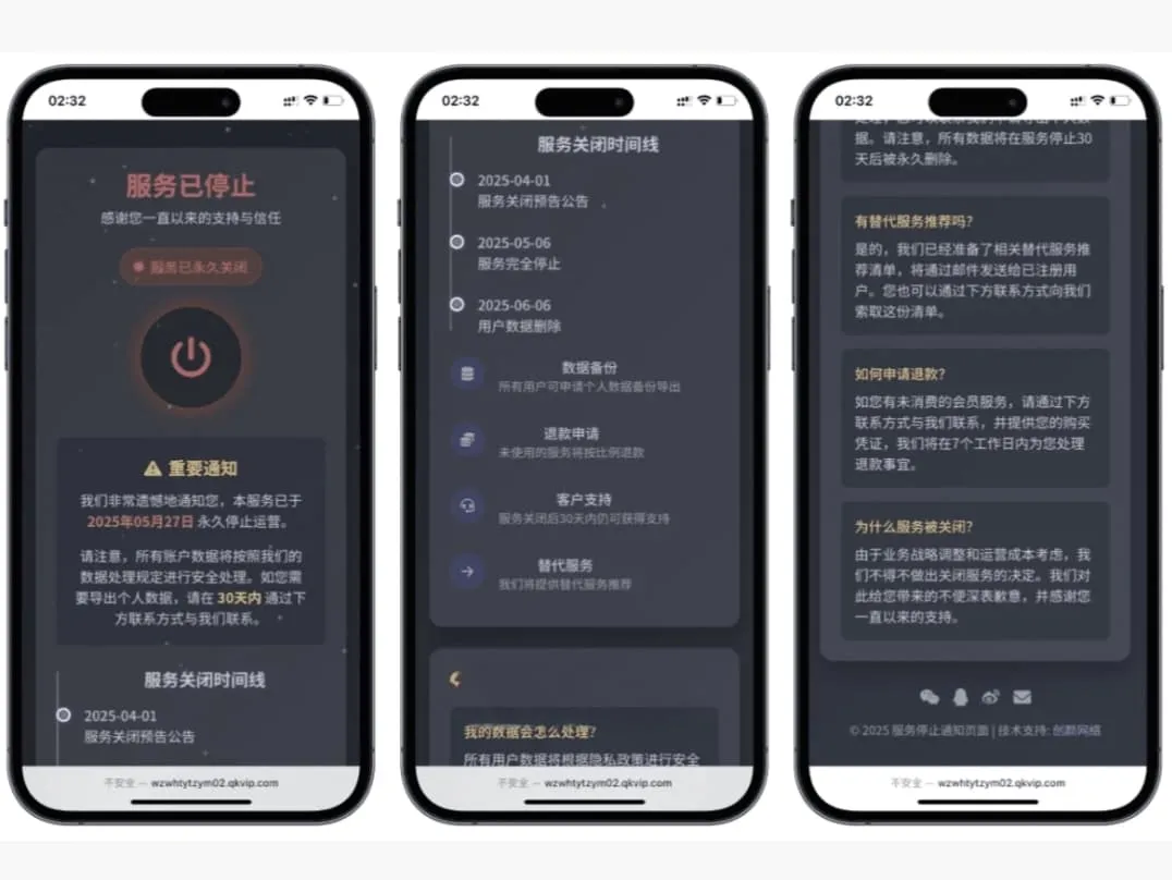 网站维护停运通知：静态页面源码下载与优化指南-七七源码网