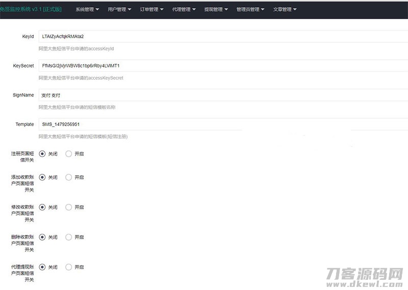 PHP微信固码免签监控系统源码+带搭建教程和APP-七七源码网