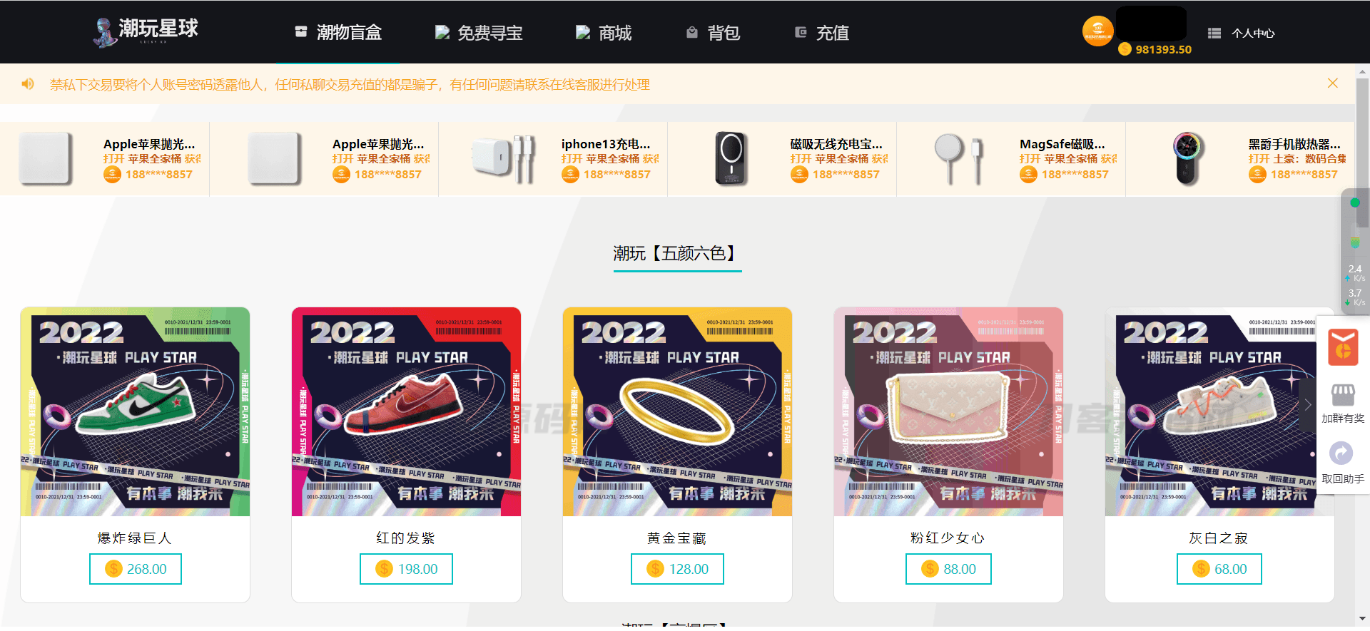 CSGO风格盲盒开箱系统源码 | 盲盒商城全功能源码 | 潮流盲盒平台源码-七七源码网