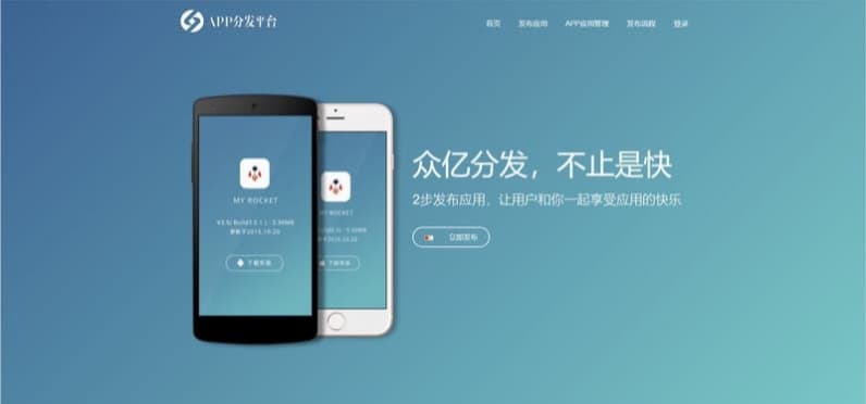 PHP自适应APP分发平台商业版源码 - 免签支持APK/IPA多端适配全功能版-七七源码网
