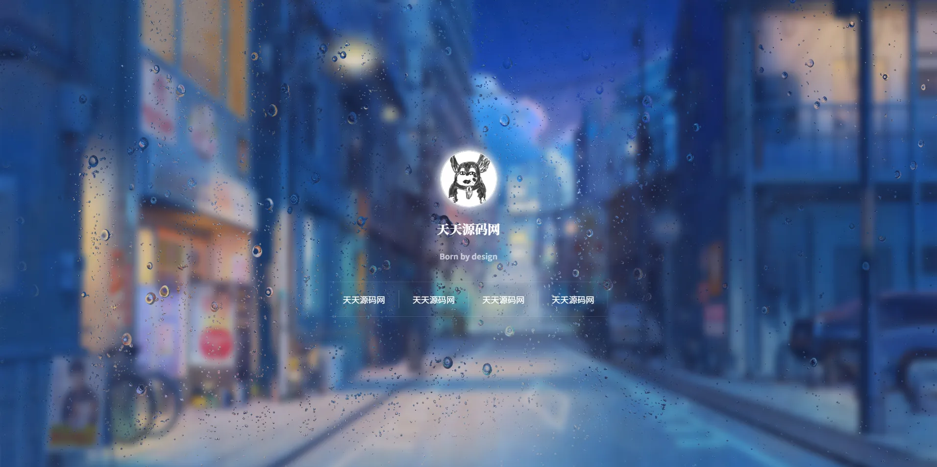 动态雨滴玻璃效果个人主页HTML5代码模板-七七源码网