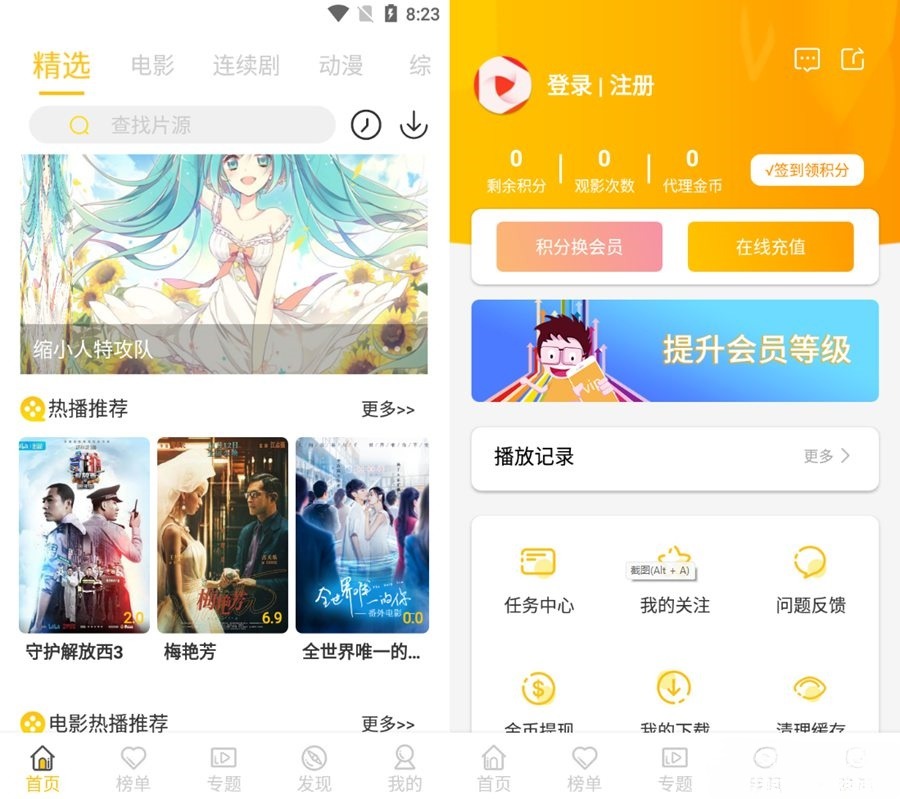 萝卜影视金色版高清视频APP Java开发源码 + PHP后端视频管理系统-七七源码网
