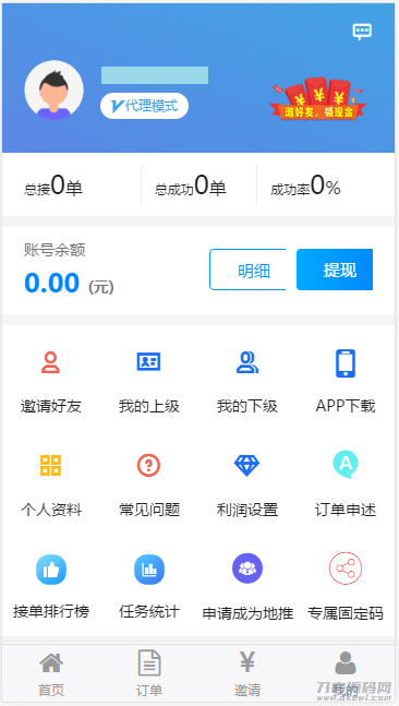四端有米FZ码力微信接单系统源码，安装教程详解（含FZ码力微信辅助）-七七源码网
