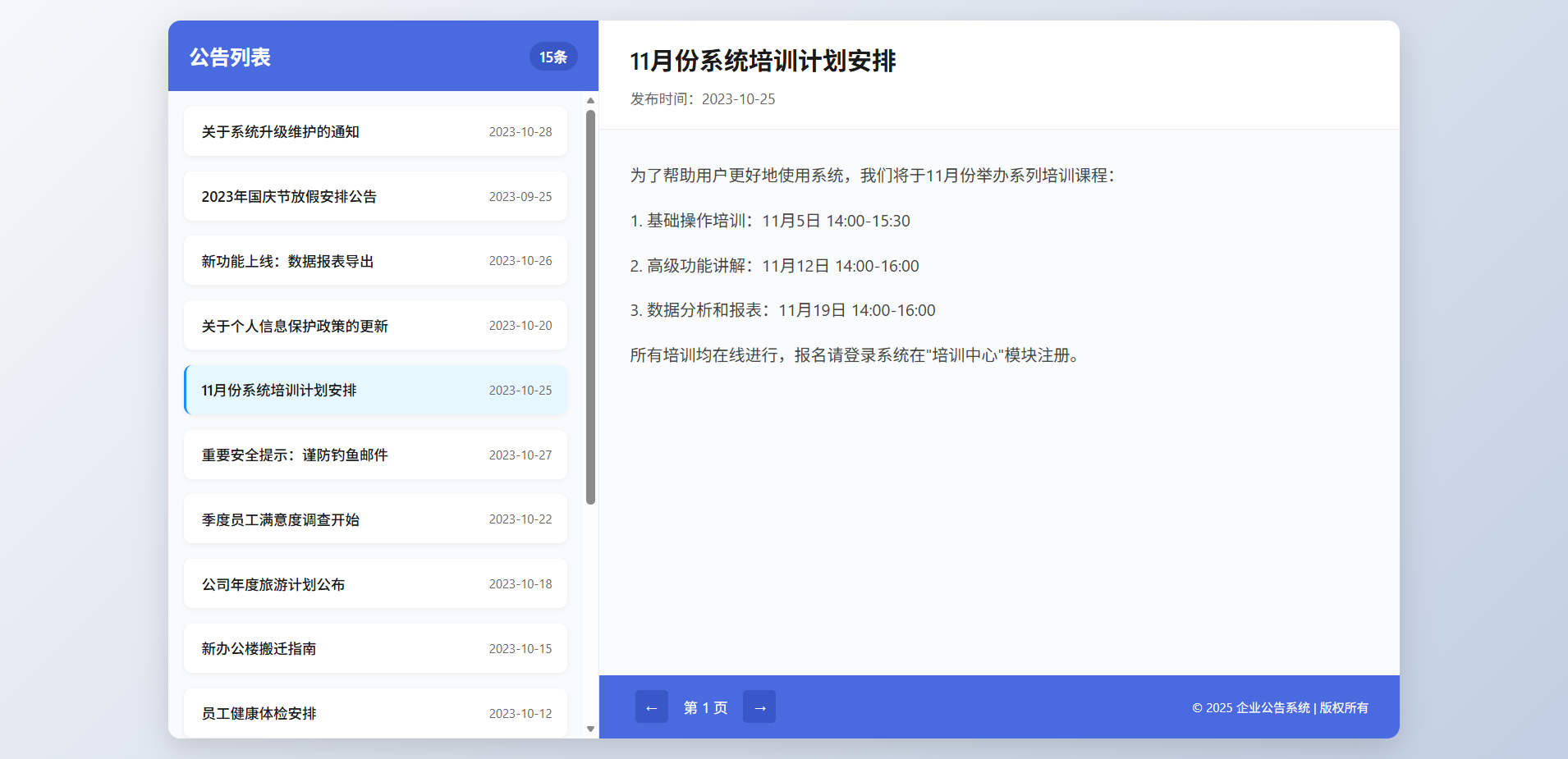 新UI网站维护通知公告界面HTML源码 2版 适用于PC和移动端-七七源码网