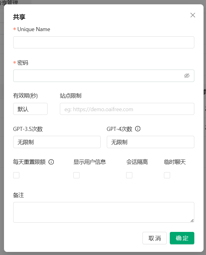 Pandora Helper AI账号共享系统 图片