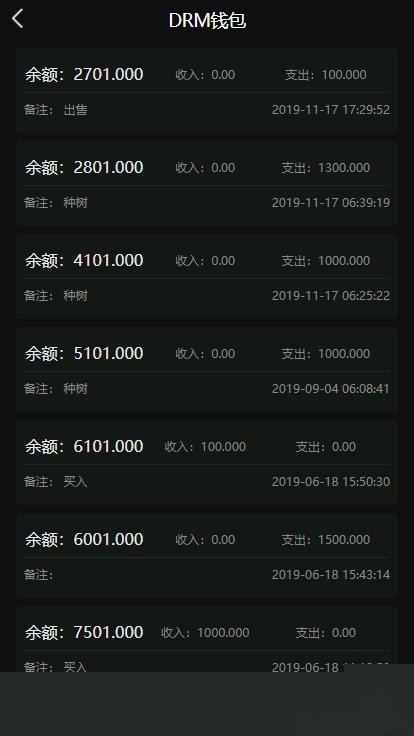 DRM森林区块商城 种树区块系统 交易中心 直推分红 在线挖矿 PHP源码 图片