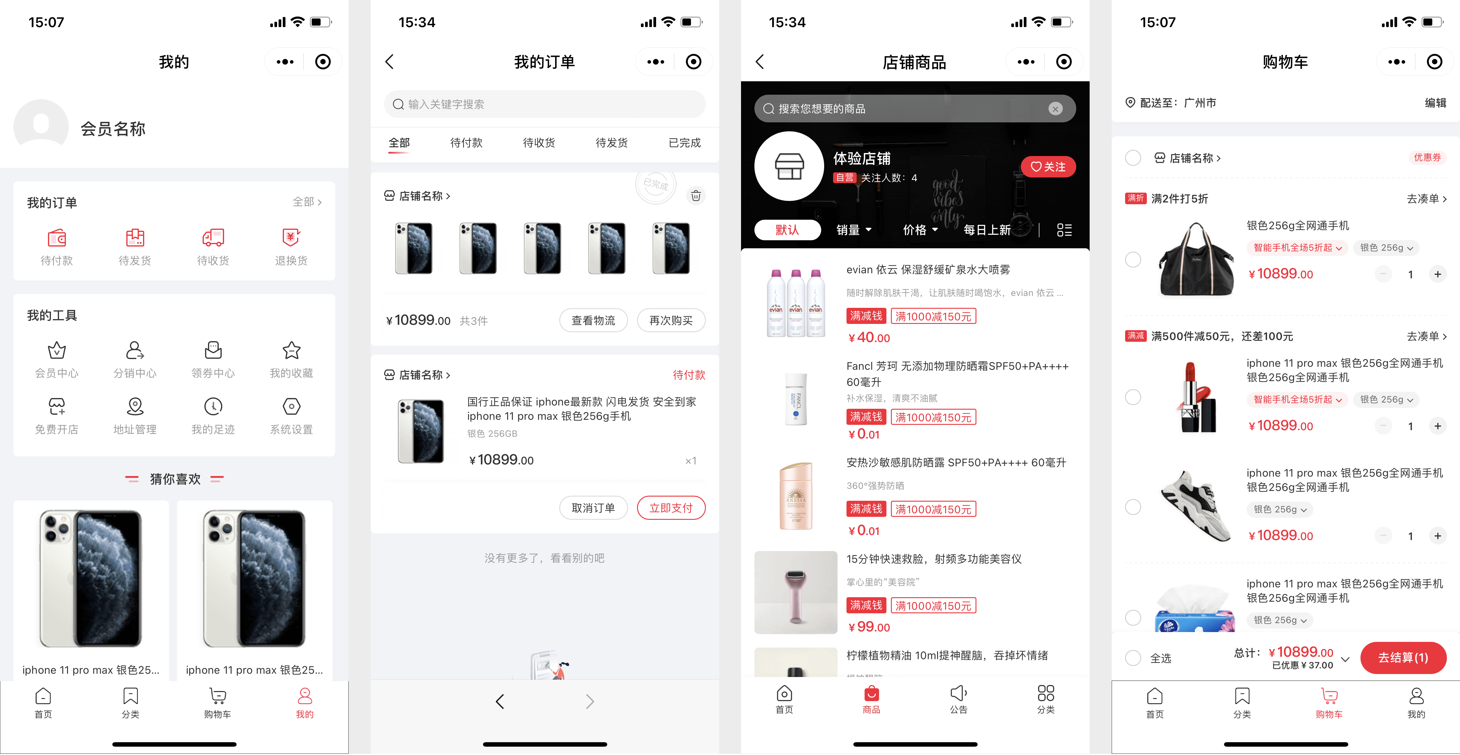SpringCloud微服务商城系统Java源码:B2B2C电商平台全栈解决方案-七七源码网