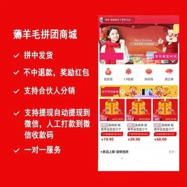 薅羊毛拼团商城小程序V1.6.4 – SEO优化版前端核心版-七七源码网
