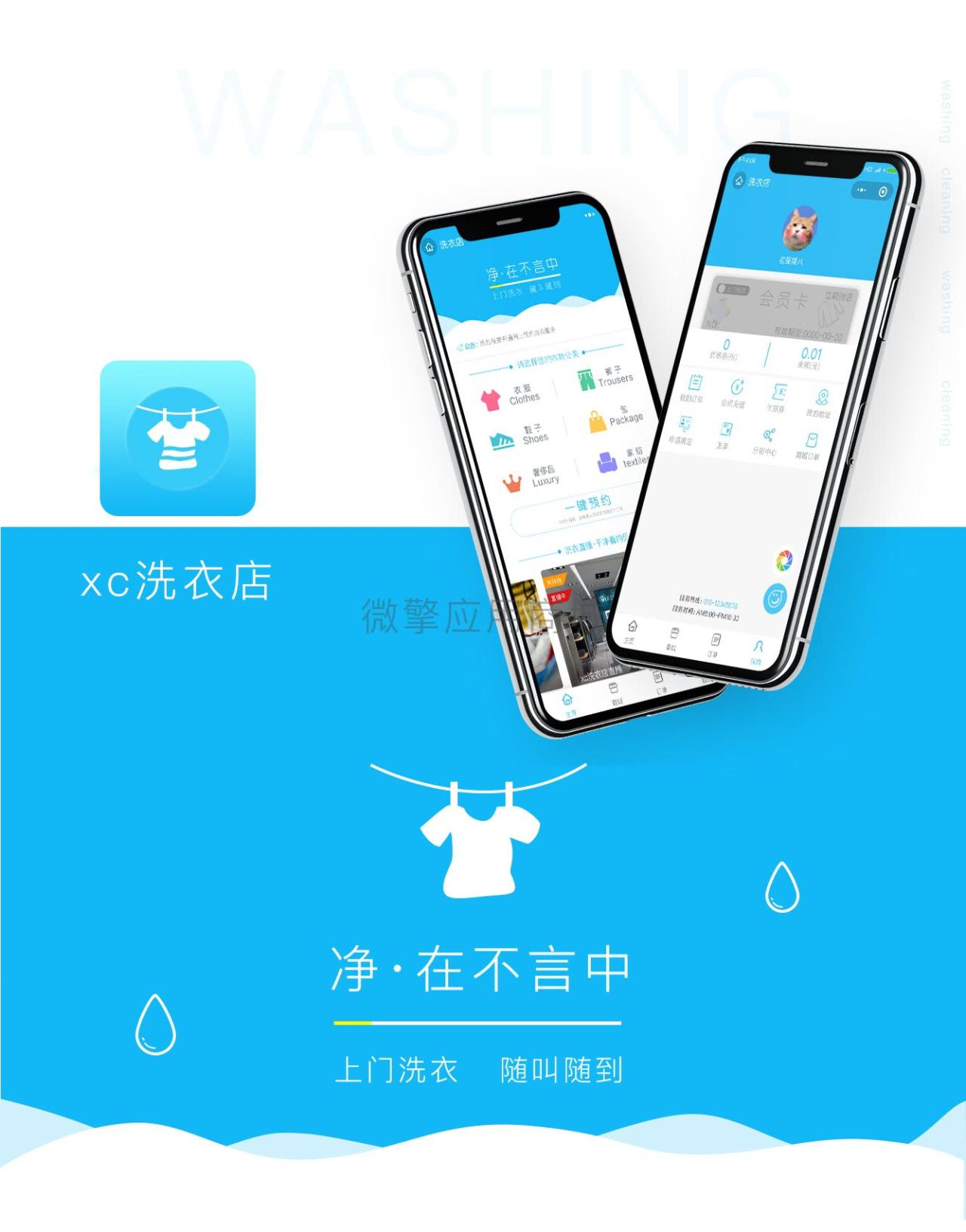 洗衣店小程序v2.5.2 源码-增加对接第三方跑腿（顺丰）-七七源码网