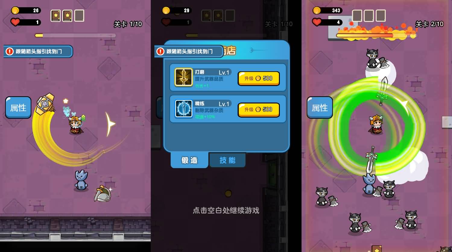 魔法激斗H5小游戏源码 图片