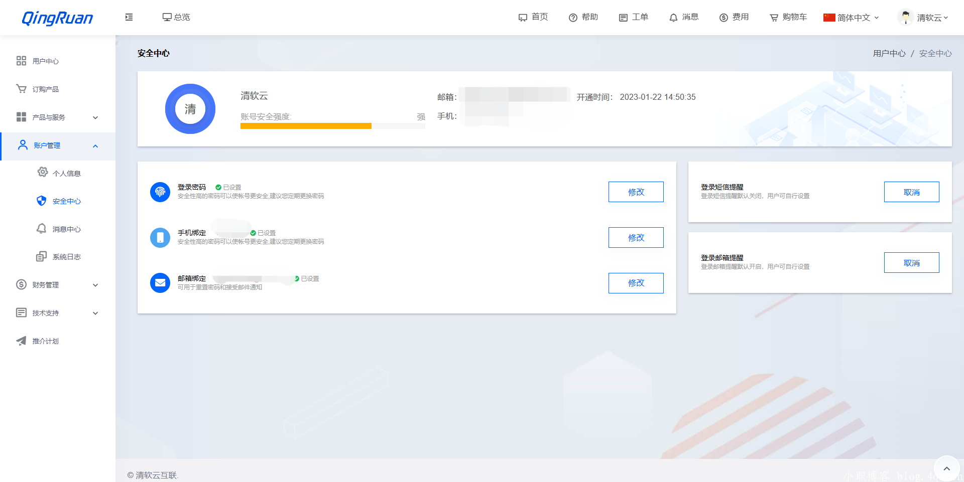 优化后的标题：全新QRuser用户中心主题版 | 魔方财务模板SEO优化版-七七源码网